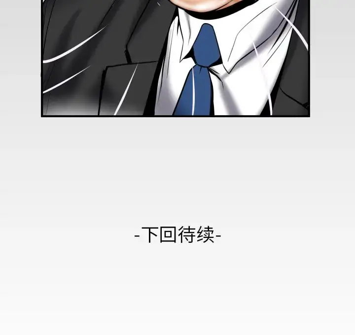 漫画《妻子的情人》第81章第94张图