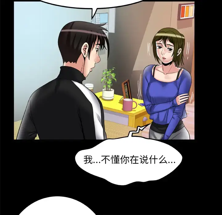 漫画《妻子的情人》第58话第10张图
