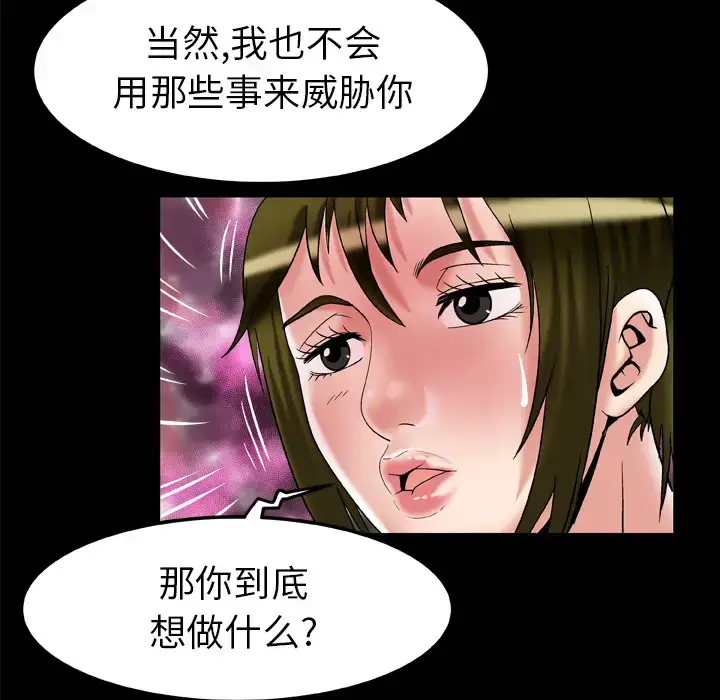 漫画《妻子的情人》第58话第13张图