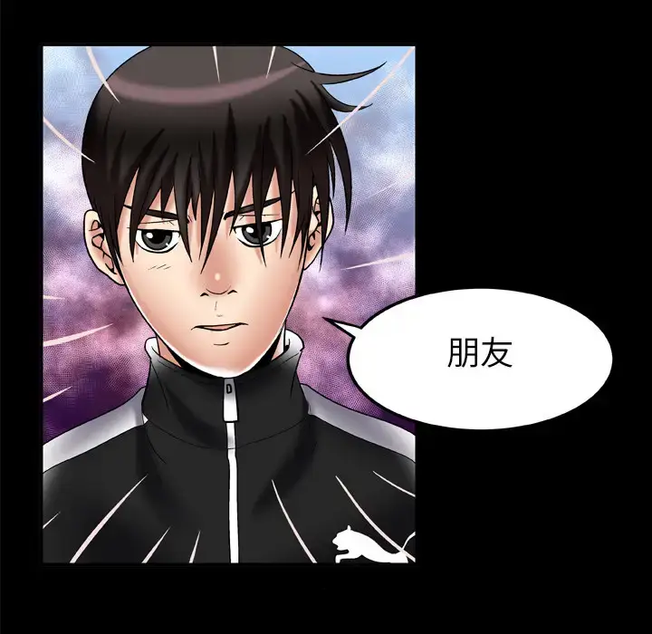 漫画《妻子的情人》第58话第14张图