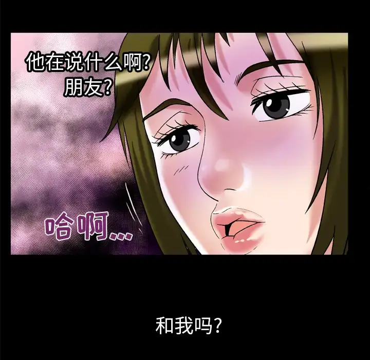 漫画《妻子的情人》第58话第15张图