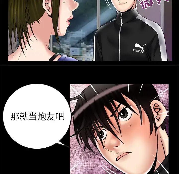 漫画《妻子的情人》第58话第18张图