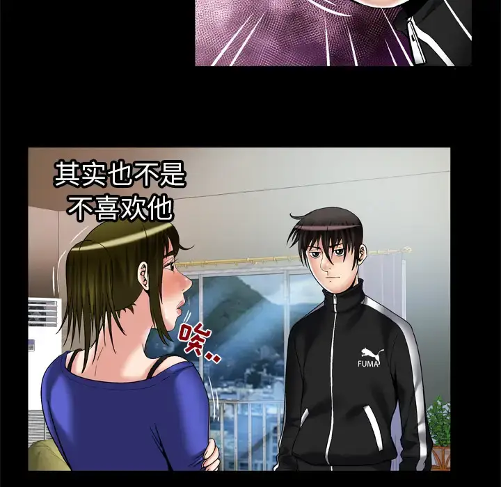 漫画《妻子的情人》第58话第19张图