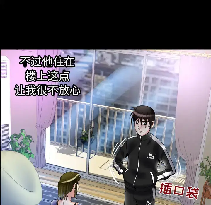 漫画《妻子的情人》第58话第21张图