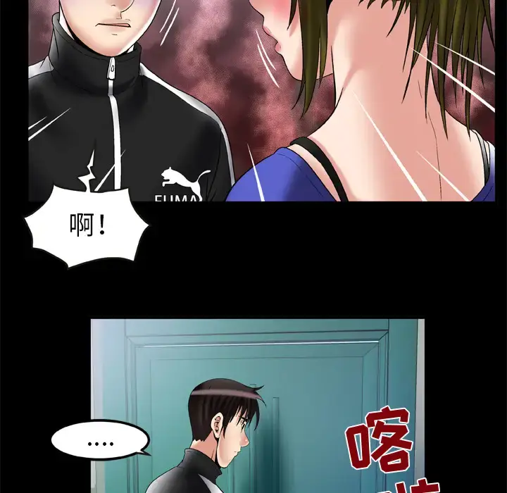 漫画《妻子的情人》第58话第26张图