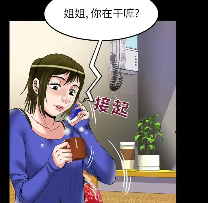 漫画《妻子的情人》第58话第32张图