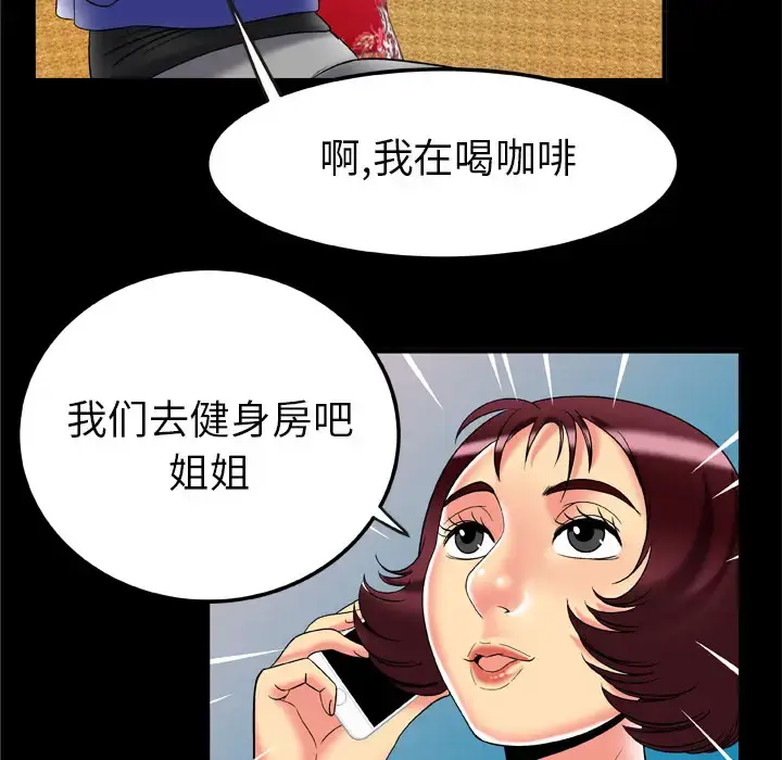 漫画《妻子的情人》第58话第33张图