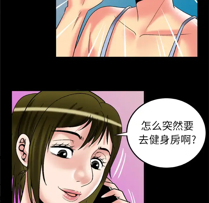 漫画《妻子的情人》第58话第34张图