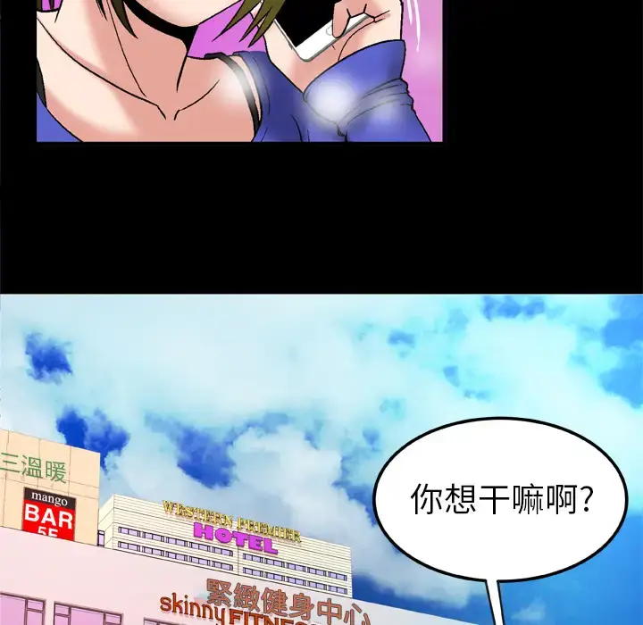 漫画《妻子的情人》第58话第35张图