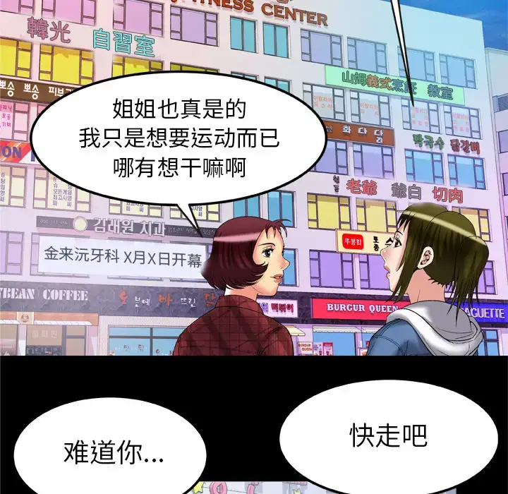 漫画《妻子的情人》第58话第36张图