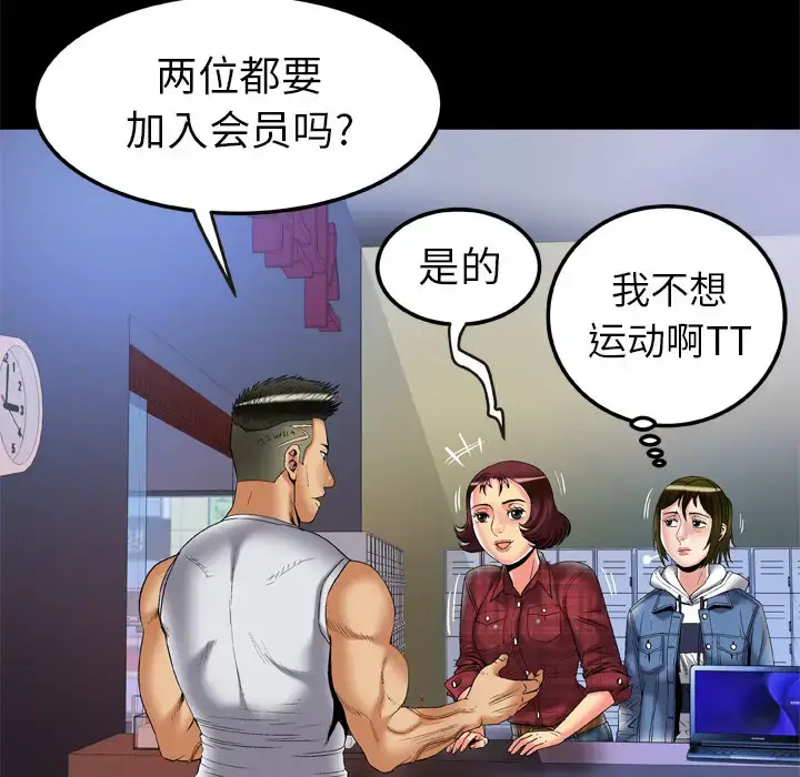 漫画《妻子的情人》第58话第39张图
