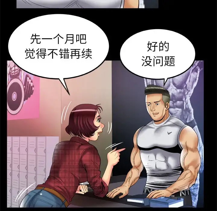 漫画《妻子的情人》第58话第41张图