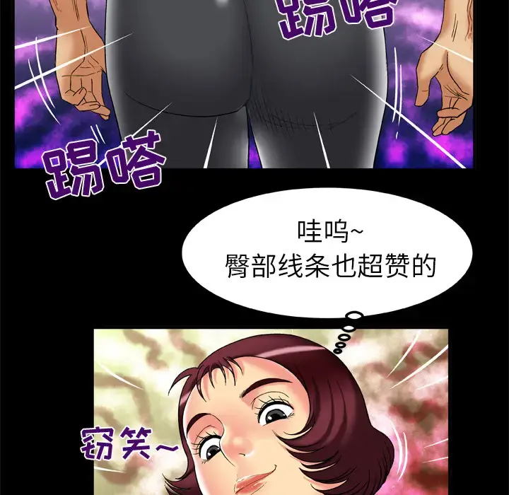 漫画《妻子的情人》第58话第45张图