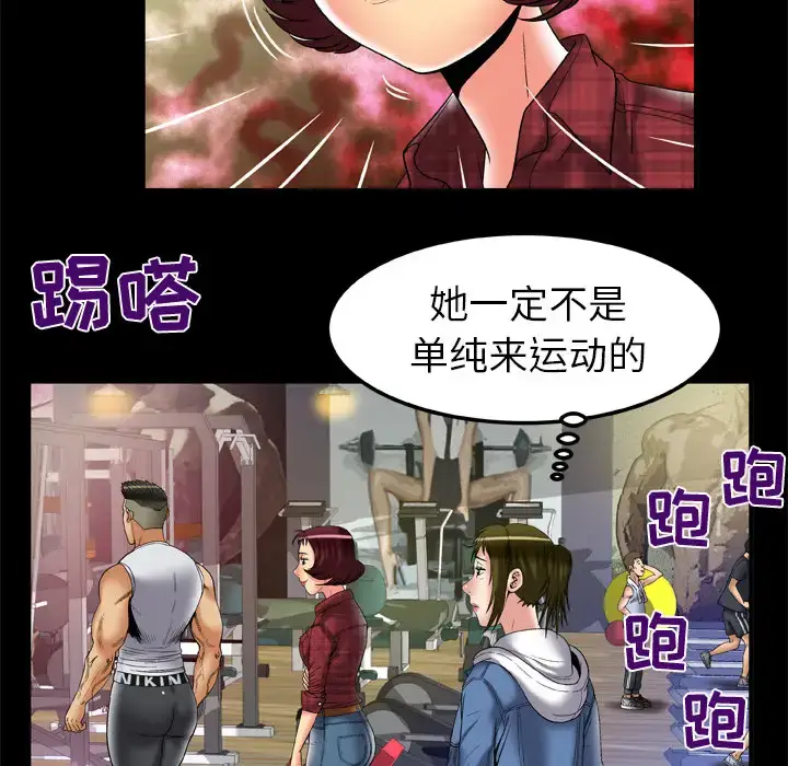 漫画《妻子的情人》第58话第46张图