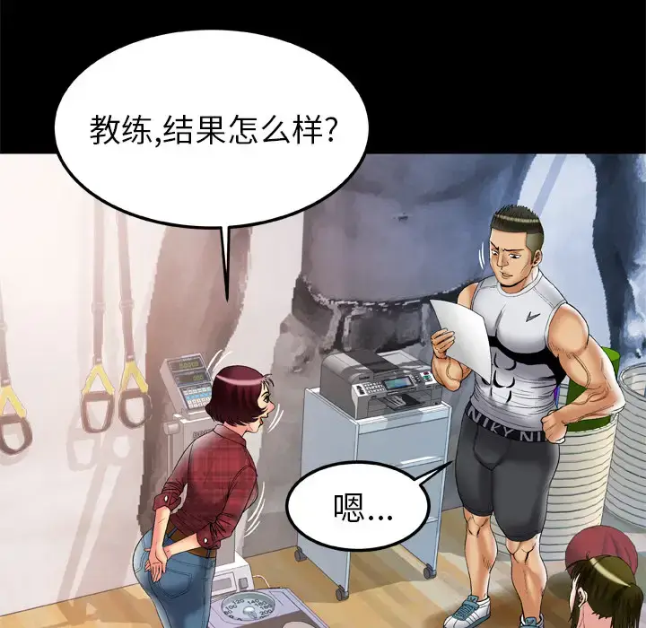 漫画《妻子的情人》第58话第50张图