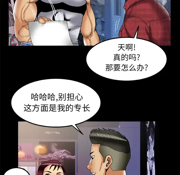 漫画《妻子的情人》第58话第52张图