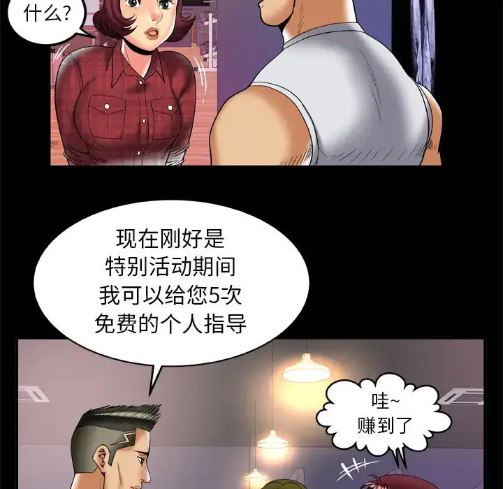 漫画《妻子的情人》第58话第53张图