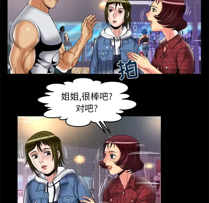 漫画《妻子的情人》第58话第54张图