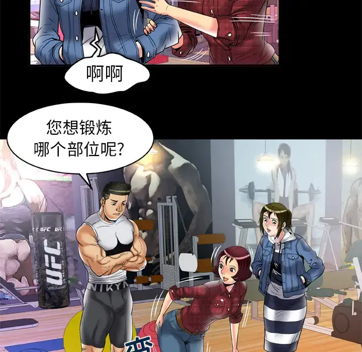 漫画《妻子的情人》第58话第55张图