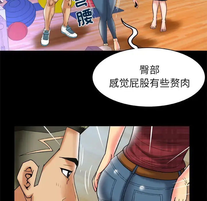 漫画《妻子的情人》第58话第56张图