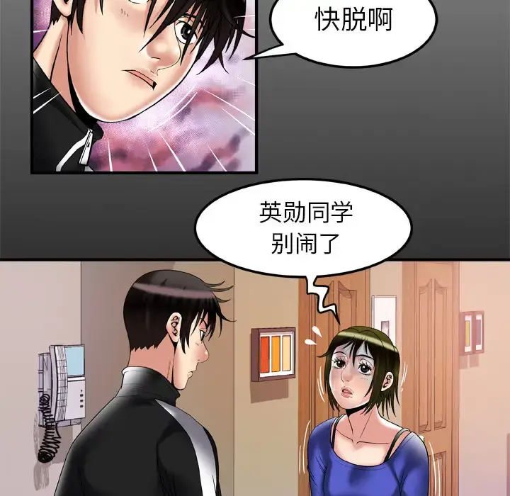 漫画《妻子的情人》第58话第6张图
