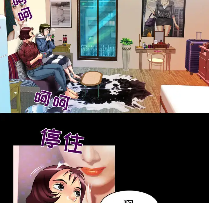 漫画《妻子的情人》第58话第60张图