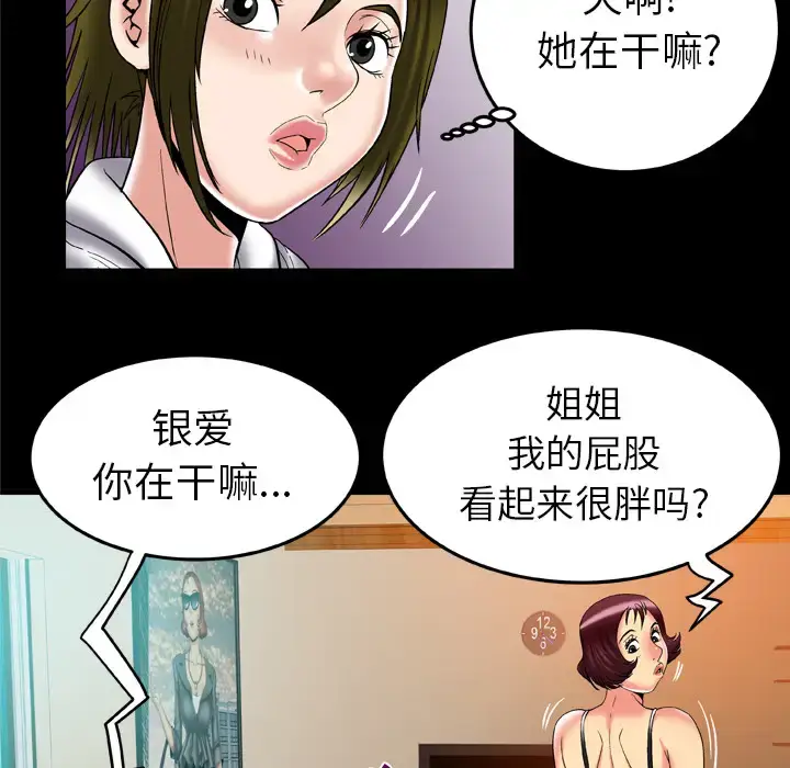 漫画《妻子的情人》第58话第65张图