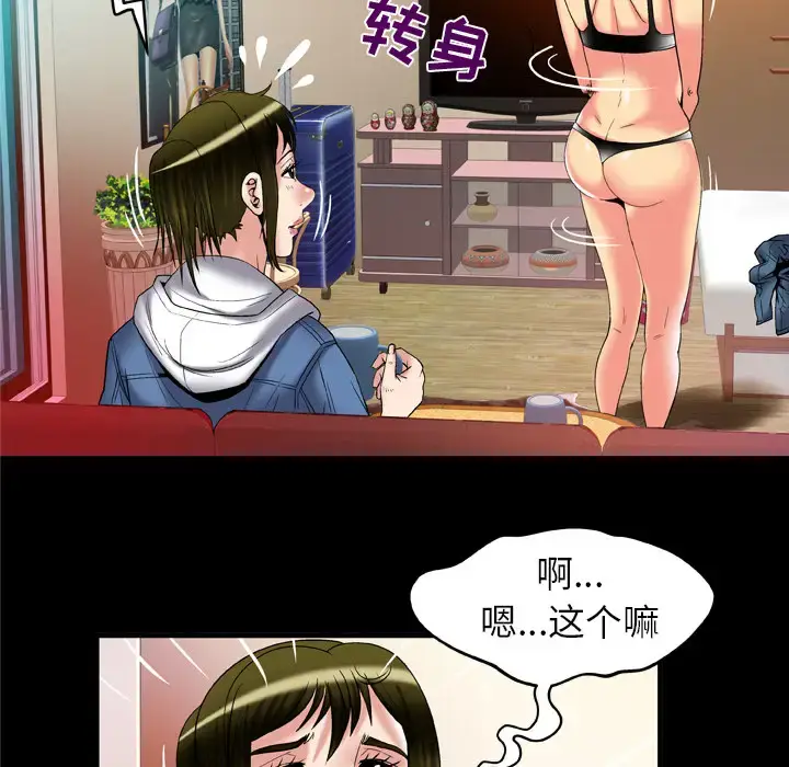 漫画《妻子的情人》第58话第66张图