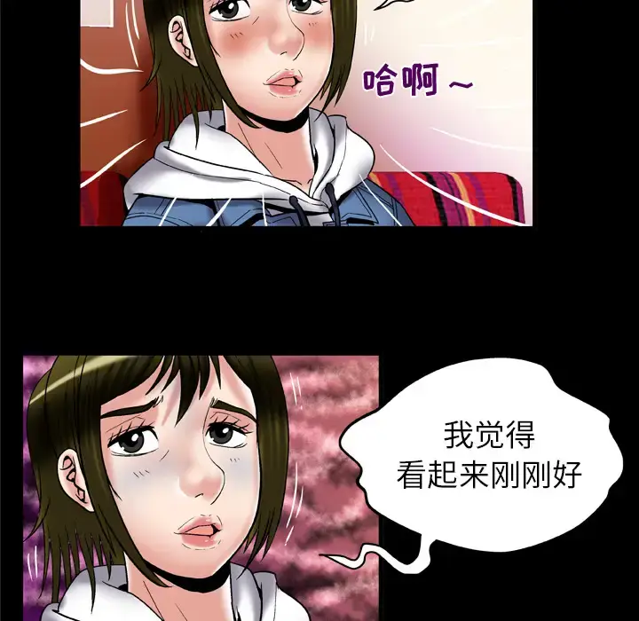 漫画《妻子的情人》第58话第67张图
