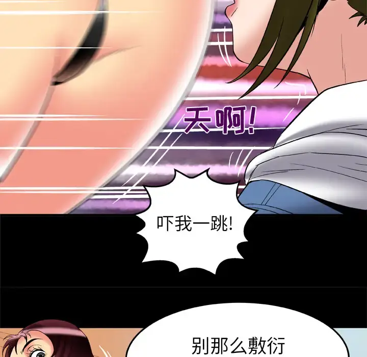 漫画《妻子的情人》第58话第69张图