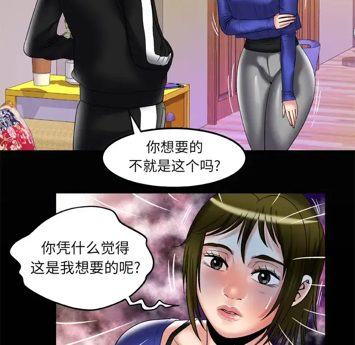 漫画《妻子的情人》第58话第7张图