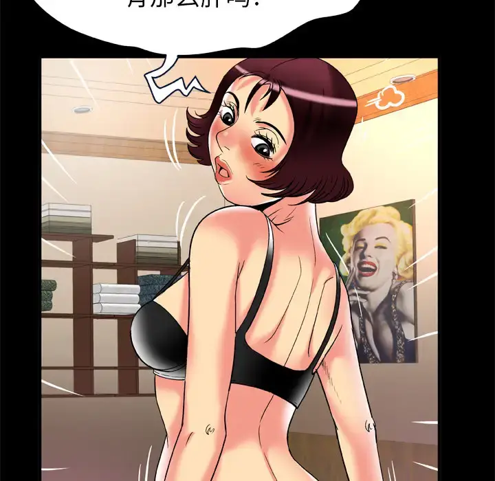 漫画《妻子的情人》第58话第75张图