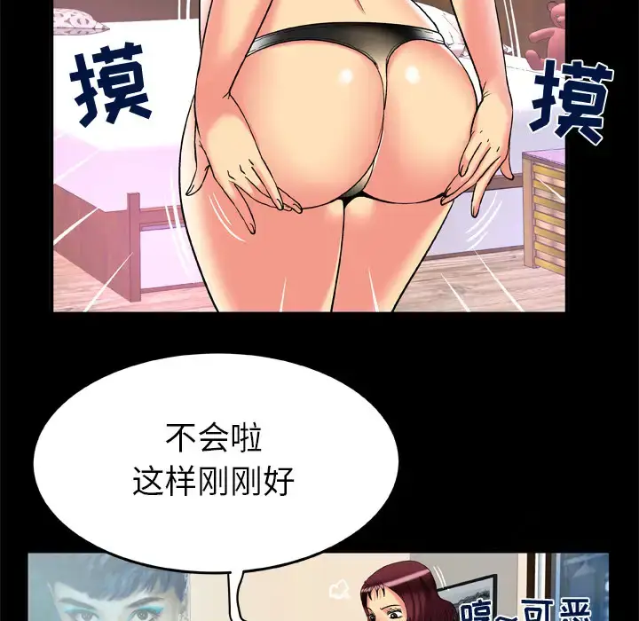 漫画《妻子的情人》第58话第76张图