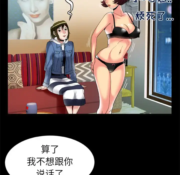漫画《妻子的情人》第58话第77张图