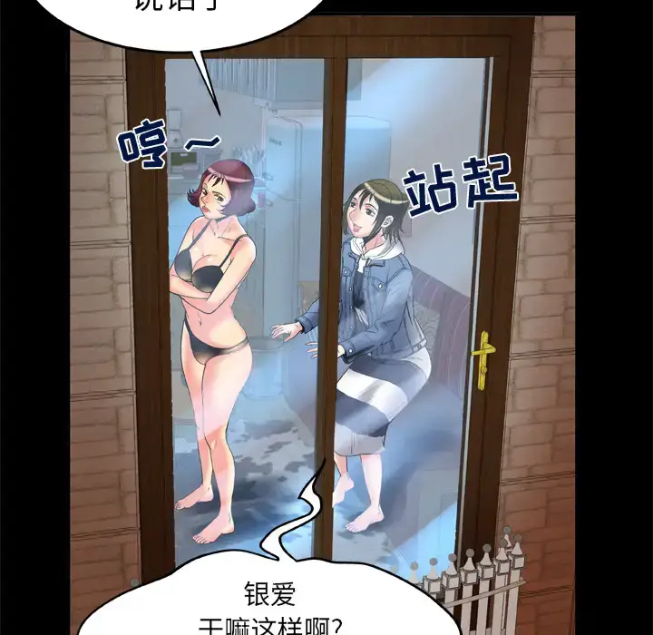 漫画《妻子的情人》第58话第78张图
