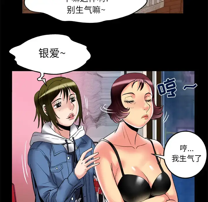 漫画《妻子的情人》第58话第79张图