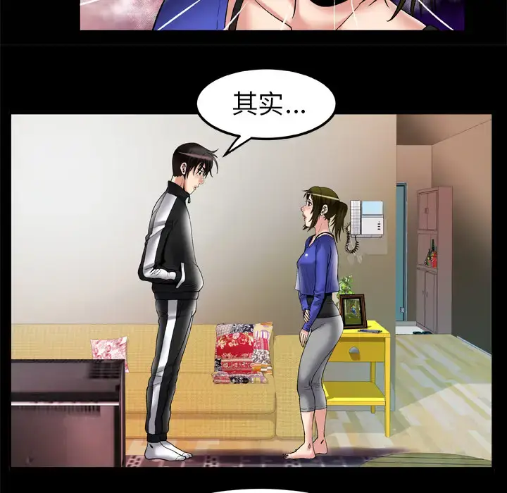 漫画《妻子的情人》第58话第8张图