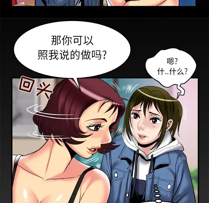 漫画《妻子的情人》第58话第80张图