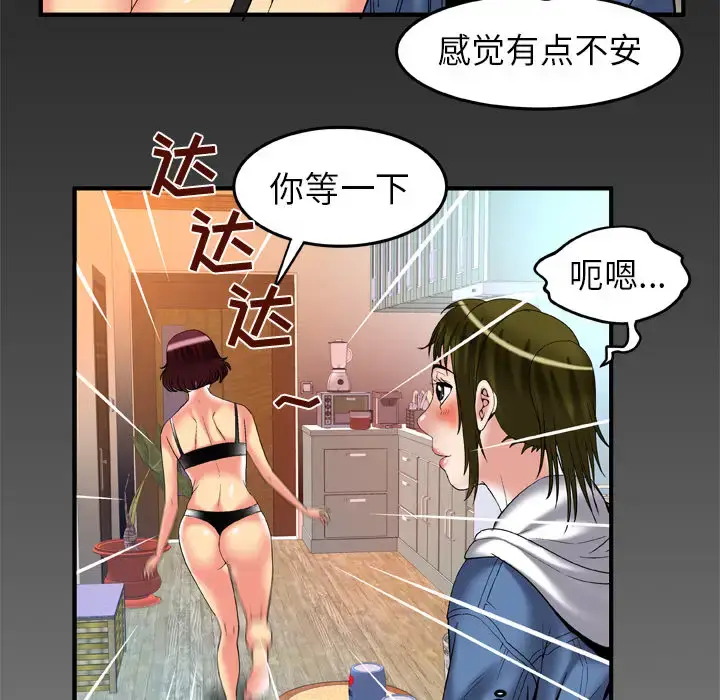 漫画《妻子的情人》第58话第81张图