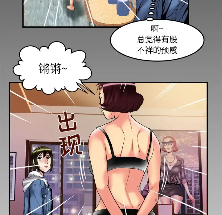 漫画《妻子的情人》第58话第82张图
