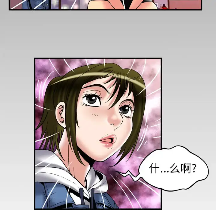 漫画《妻子的情人》第58话第83张图