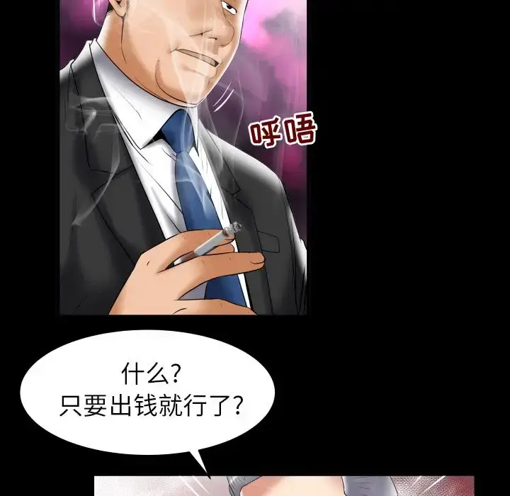 漫画《妻子的情人》第82章第10张图