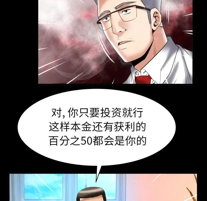 漫画《妻子的情人》第82章第11张图
