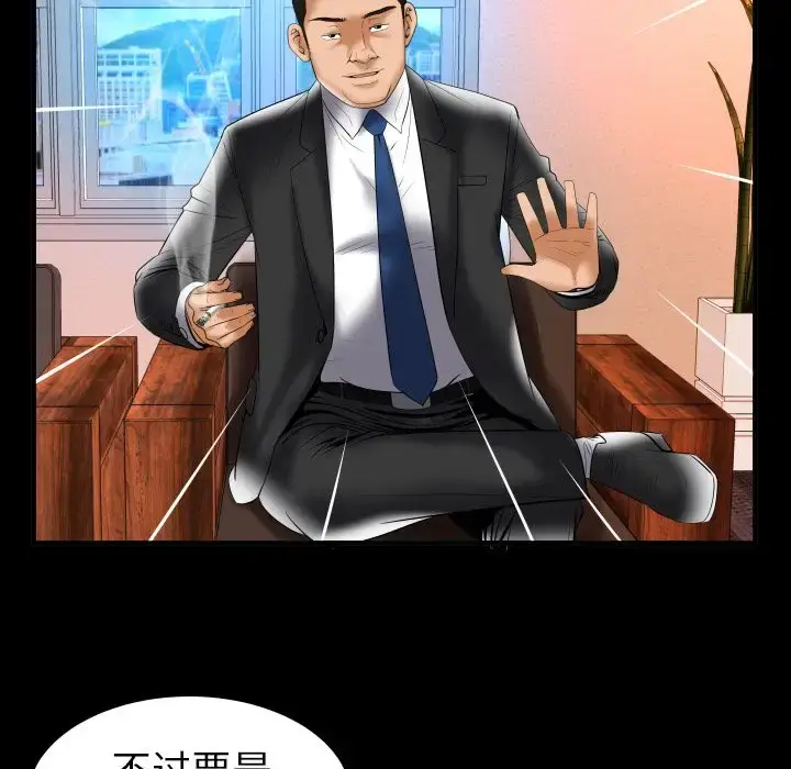 漫画《妻子的情人》第82章第12张图