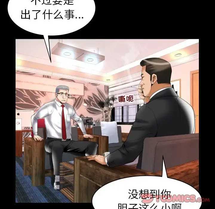 漫画《妻子的情人》第82章第13张图