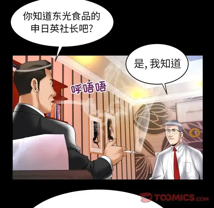 漫画《妻子的情人》第82章第17张图