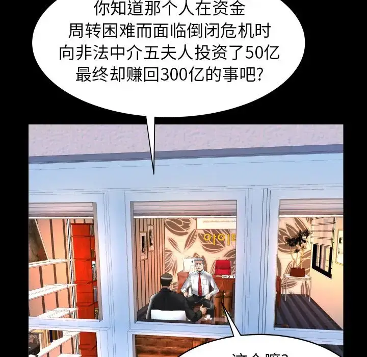 漫画《妻子的情人》第82章第18张图
