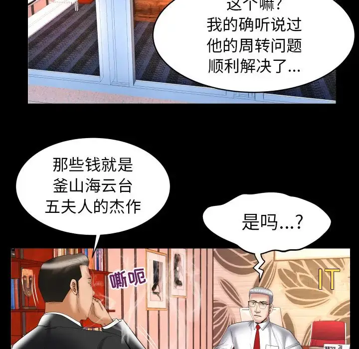 漫画《妻子的情人》第82章第19张图