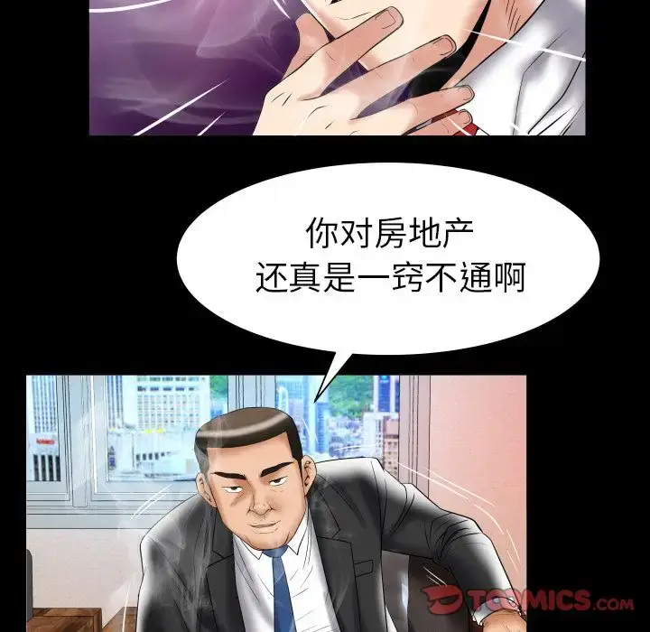 漫画《妻子的情人》第82章第21张图