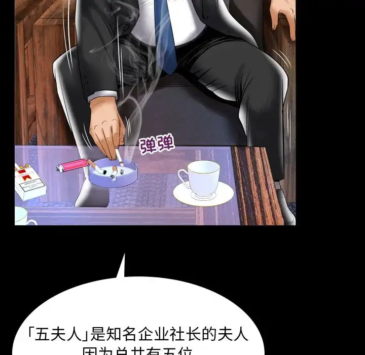 漫画《妻子的情人》第82章第22张图